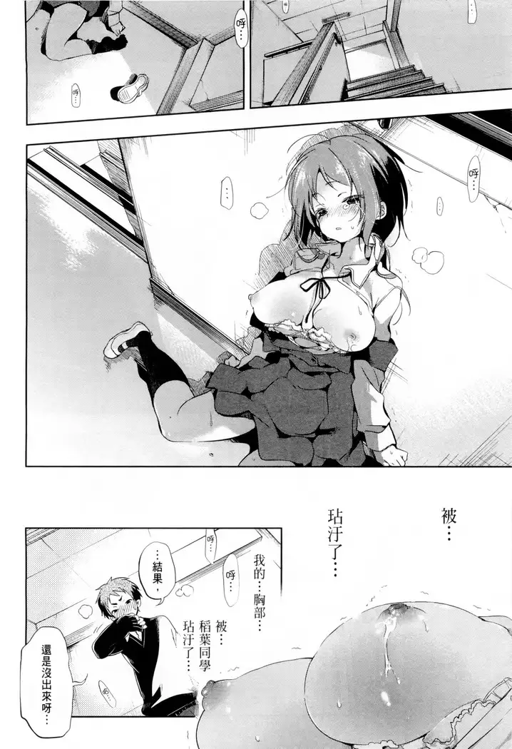 Kamisama no urami bi 1