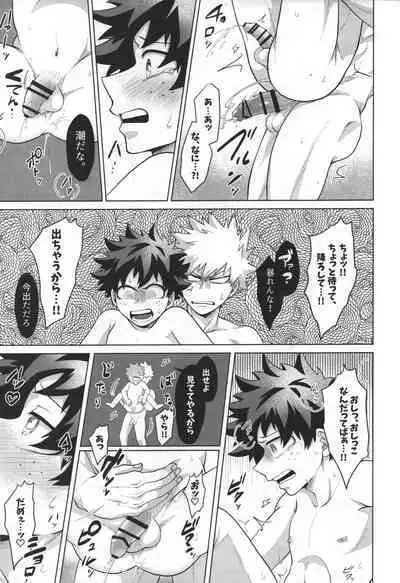 Gouhou nanode Mondainai?!