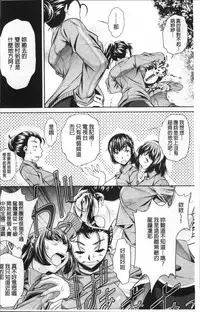 [NABURU] Gakusei Kaikan [Chinese]