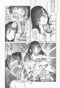 (C84) [774 House (774)] Suzuka-sama no Geboku
