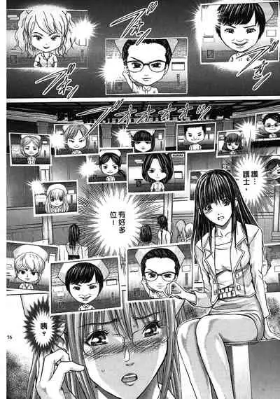 [Adachi Takumi] Queen's Game ~Haitoku no Mysterious Game~ 2 | 女王遊戲 ~背德的詭譎遊戲~ 2 [Chinese]