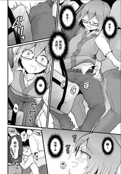 Totsuzen Onnanoko ni Natta node, Ore no Oppai Monde mimasen ka? 23