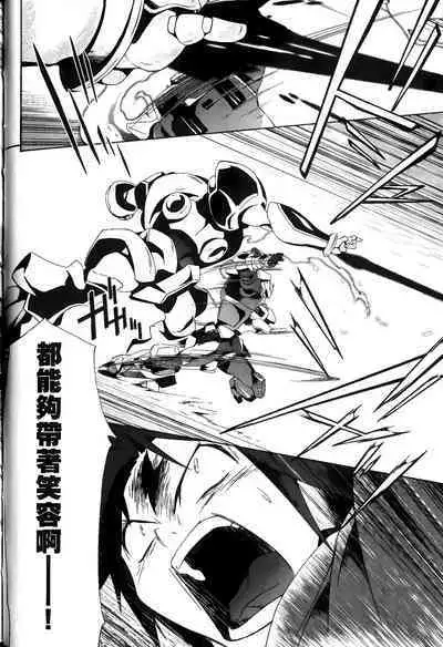 [Shiro Tsunashima] Jinki: Extend 〜RELATION〜 vol. 1-4 [Chinese]《人机JINKI》画质修复