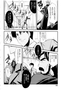 [Hiura R & Okuda Seiji, Kumazaki Satoru] Dream Hunter Rem XX -Ao no Kikan Kishi-