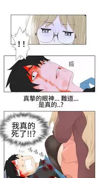 [SOSO] Franken Jo 为爱而生 法兰克赵 Ch.1~8 [Chinese]中文