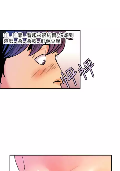 淫stagram Ch.6 中文