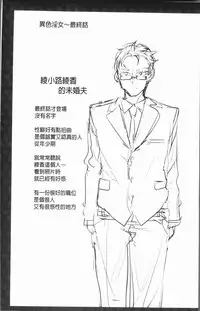 [Umemaru] Ishoku Bitch to YariCir Seikatsu - The Life of Yari-Circle with Unusual Bitches | 異色淫蕩女與性愛社團生活 [Chinese]