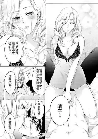 将妳的一切全部拥入怀中~交往0日、立刻结婚！？~ 01-12 Chinese [拾荒者汉化组]