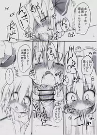 (C79) [Marked-two (Maa-kun)] Gensoukyou no Utage (Ge) (Touhou Project)