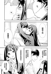 (C87) [Hapoi-Dokoro (Okazaki Takeshi)] Cast a (THE IDOLM@STER Cinderella Girls) [Chinese] [无毒汉化组]