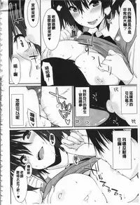 [Kusano Yuu] Anata no Tame dakara Seishin Dorei Kanojo | 都是為了你才這樣 精神奴隸女友 [Chinese]