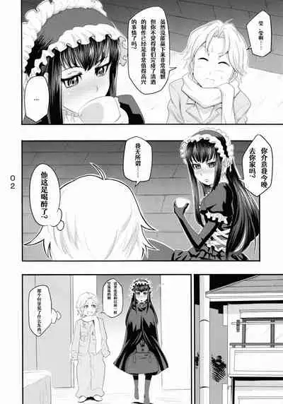 (C82) [Chaos no Genri (ippo)] Nmoshiyamon (Moyashimon)[Chinese][Aelitr个人汉化]
