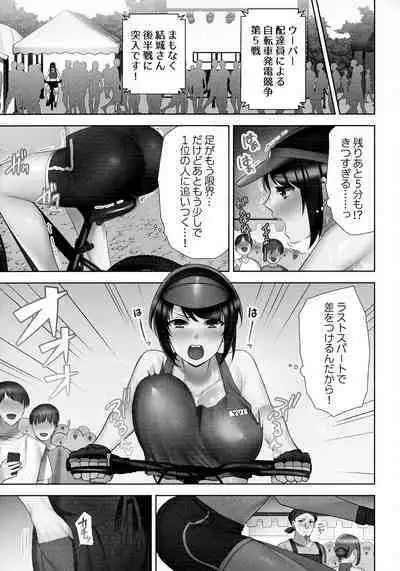 Otodoke Girl Eats