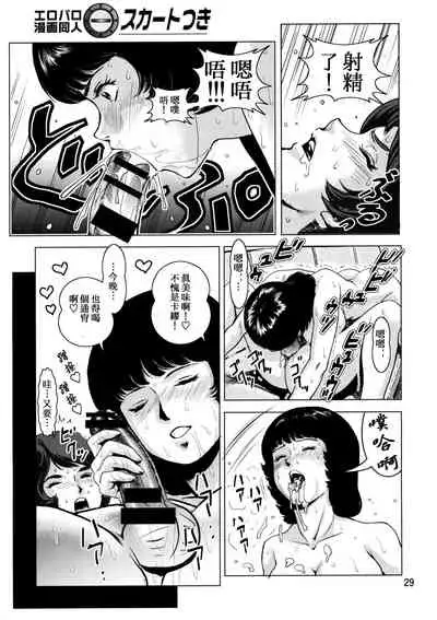 Yoru No A.E.U.G.