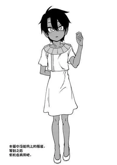 [にらみっ子工場]親友じゃなくてメスでした[一只麻利的鸽子汉化]