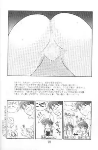 [TIM TIM MACHINE (Hanada Ranmaru, Kazuma G-Version)] TIMTIM MACHINE 9 Gou (Kanon)