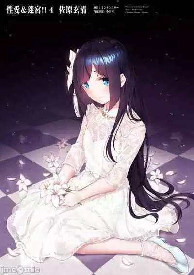 [佐原玄清／ミンカンスキー]性愛＆迷宮!! 1~4 [單行本版] セックス＆ダンジョン!! 1~4