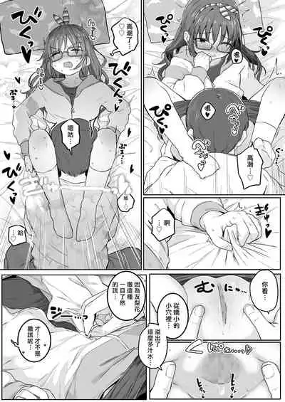 [Kinomoto Anzu] Imouto ga Hitori de Asonde Ita node... (COMIC LO 2022-05) [Chinese] [一匙咖啡豆汉化组] [Digital]