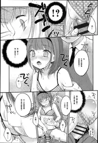 [Yukiu Con] JC Manual [Chinese] [绅士仓库汉化]