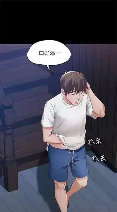 [週四] [嫌疑犯H & 金Zetta] 寄宿日記 1-43 官方中文（連載中）