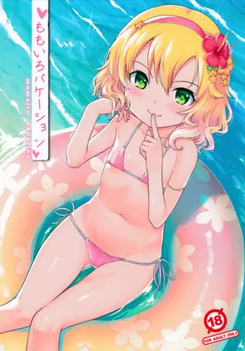 (C92) [Nippon Teikoku Toshokan (Kiya Shii)] Momoiro Vacation (THE IDOLM@STER CINDERELLA GIRLS)