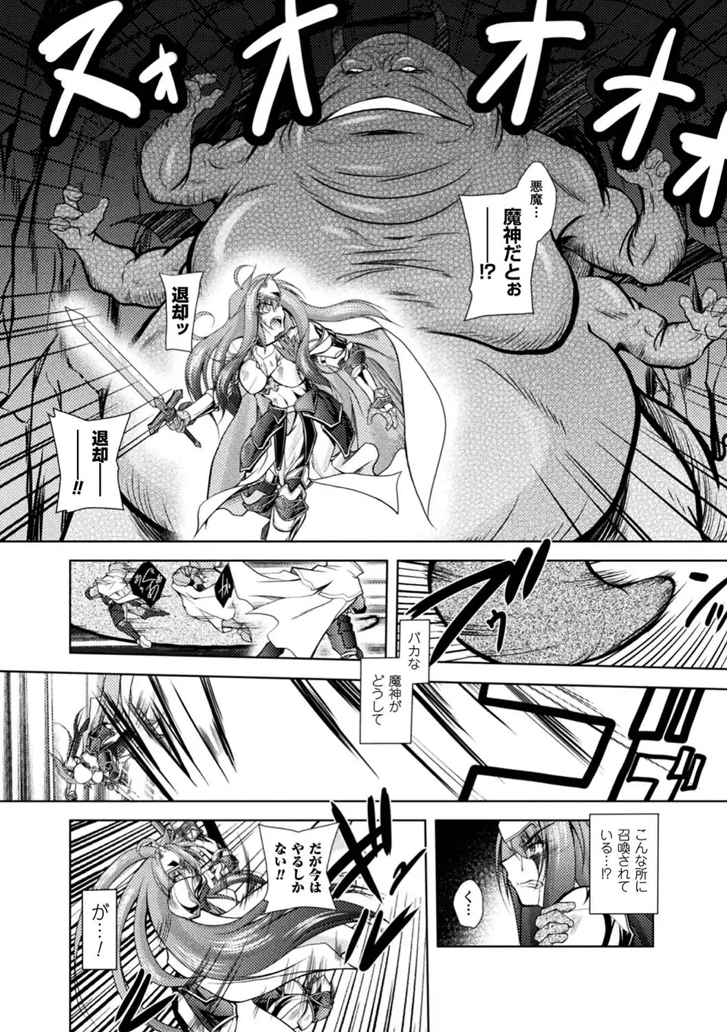 2D Comic Magazine Onna Kishi Naedokoka Keikaku Vol. 1