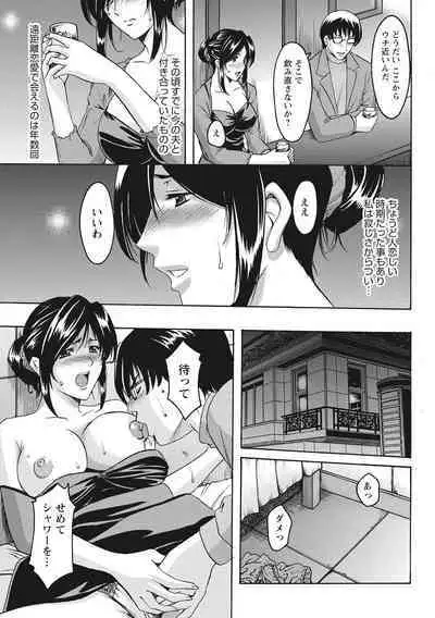 Hitozuma Kosupure Tantei Satomi Kanzenban