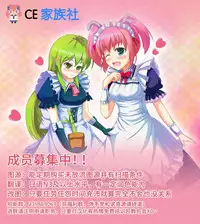 (C89) [Peach Candy (Yukie)] Gochuumon wa Gohoushi desu ka? - Is the order a serving? (Gochuumon wa Usagi desu ka?) [Chinese] [CE家族社]