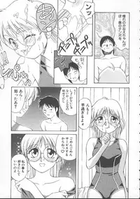 [Himura Eiji] Kanae-chan ni Omakase!