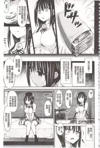 [Hashimura Aoki] Chimamire Ecchi | 血淋淋的性愛 [Chinese]