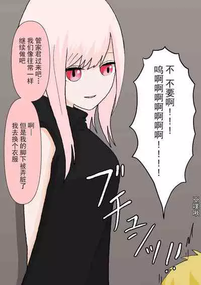 全て彼女の気分次第