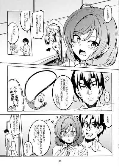 Koi Hime Love Maki!! 7