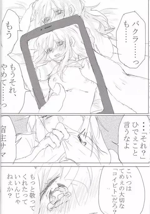 バク獏♀がえっちする本