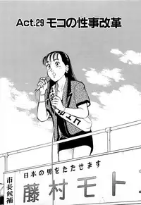 [Kusugawa Naruo] MOKO ni Omakase Vol.4 (End)