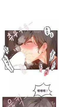 [Mx2J] Hahri's Lumpy Boardhouse Ch. 1~14【委員長個人漢化】（持續更新）