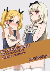 [Kobayashi Takumi] Crystal Days Ch. 1-5 [Chinese] [前线作战基地]