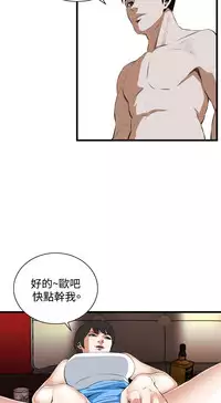 Take a Peek 偷窥 Ch.39~60 [Chinese]中文