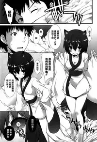 [Kusano Yuu] Hatsujouki - Matagaru Kemomimi Shoujo-tachi [Chinese] [篆儀通文書坊漢化]