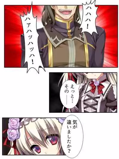 [アロマコミック]異世界で女神を寝取って淫紋●教 2巻