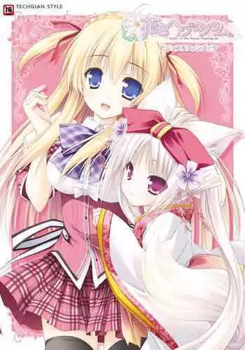 Hanairo Heptagram visual fanbook