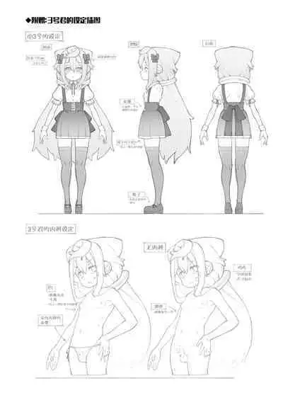 [Kuropoplar (Nyakkuru)] HakaDol 3-gou-kun Tokusei Himitsu no Ura Menu!! (Hacka Doll) [Chinese] [白杨汉化组] [Digital]