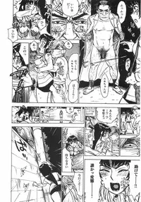 [Momoyama Jirou] Ningyou no Yakata - The Doll House