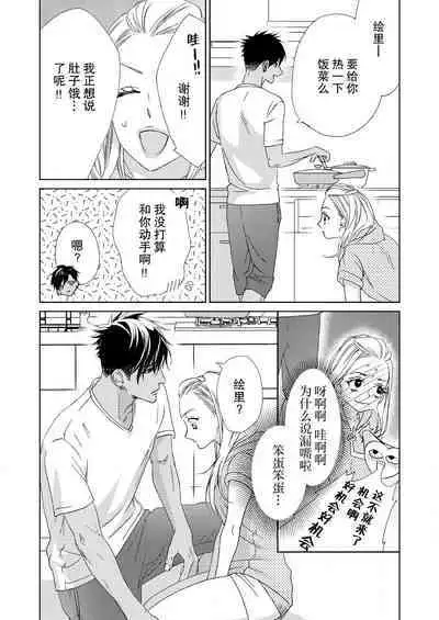 テトくんは魔性～好きなだけイヤって言っていいよ、ｓｕｇａｒ | 魔性男泰特君~只要喜欢 说讨厌也可以哦、Sugar 1-3