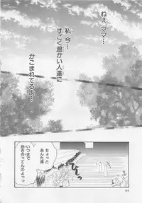 [Saiya] Ai no Kotoba o Utatteyo #2