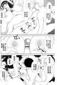 [Kawamori Misaki] Haramase! Hitozuma Choukyoushi | 受孕吧!人妻調教師 [Chinese]