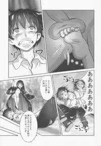 (C84) [774 House (774)] Suzuka-sama no Geboku