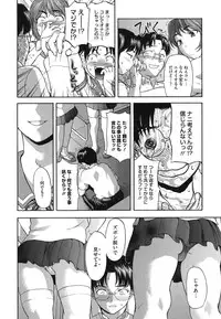 [Saida Kazuaki] Nikuyoku Kanojo
