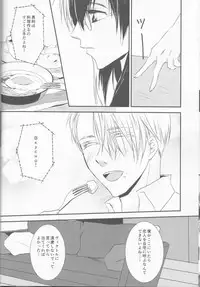 [GETTSU(Getchu ̄)] Please keep holding my hands(Yuri on Ice)