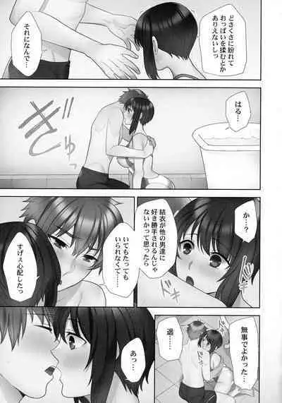 Otodoke Girl Eats