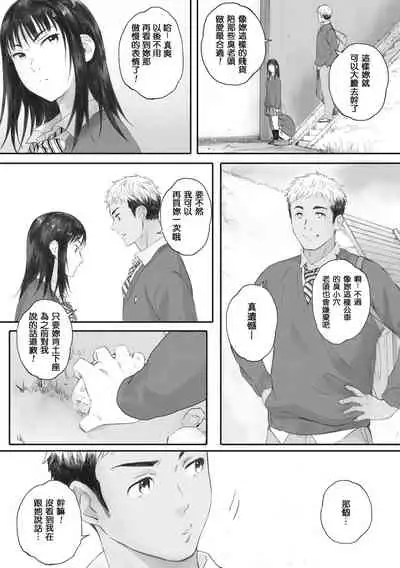 [Arai Kei] Gunjo Gunzo [Chinese] [心血來潮的村民渣重嵌] [Digital]